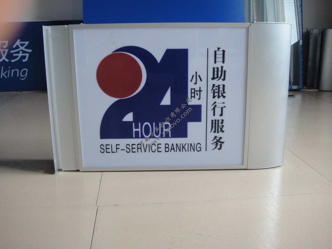 中国银行24小时自助银行服务小灯箱 中国银行24小时侧挂小